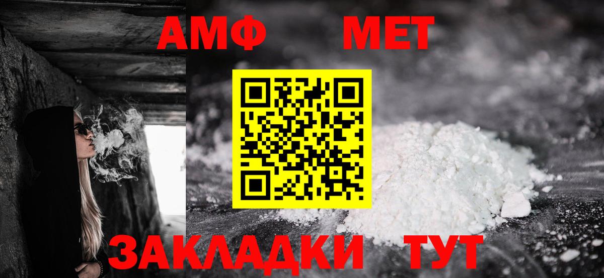 АМФЕТАМИН 98% Барнаул