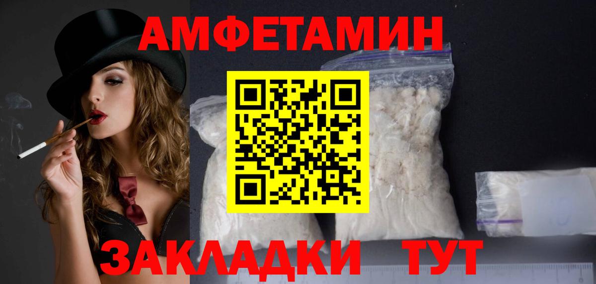 Amphetamine 98%  MEGA зеркало  Амфетамин  Барнаул  Вход с VPN 