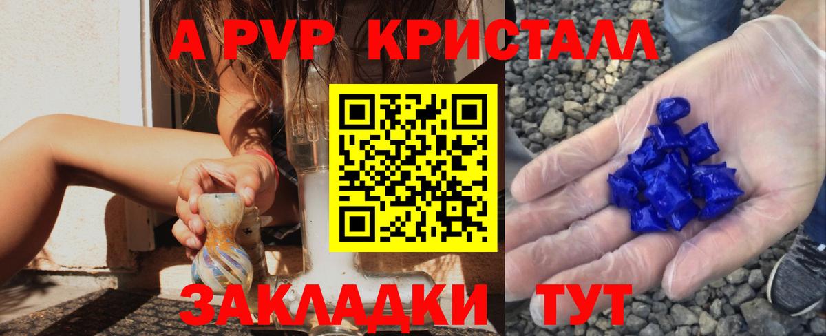 Альфа ПВП крисы CK Барнаул