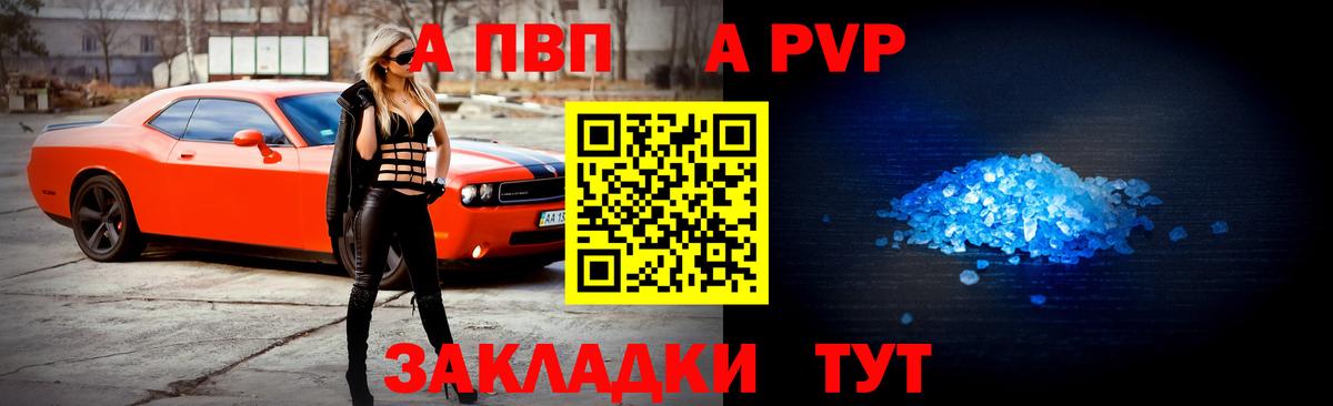 где найти наркотики  Вход с VPN  Alpha-PVP мука  Барнаул  A PVP СК 