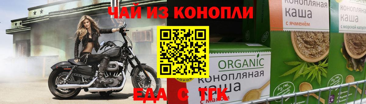 Барнаул  Печенье с ТГК марихуана  Вход с VPN 