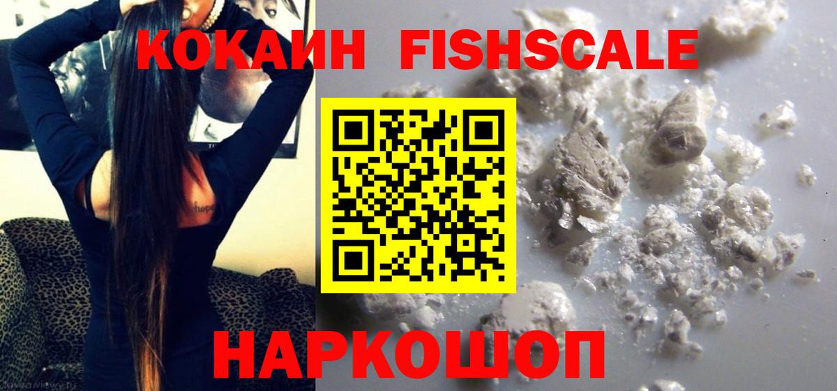 КОКАИН 97%  Cocaine Перу  Вход с VPN  Кокаин  Барнаул 