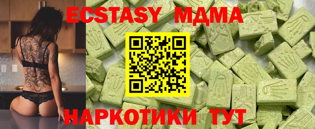 Барнаул  ЭКСТАЗИ mix  Вход с VPN 