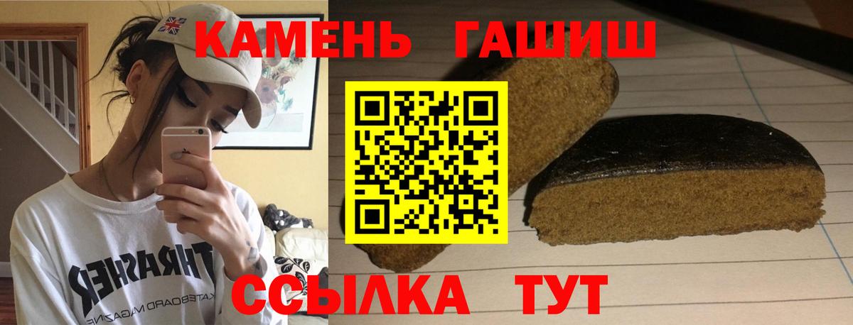 Гашиш  ГАШ VHQ  Вход с VPN  Барнаул 