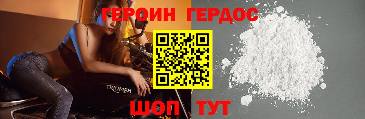 Героин гречка  Вход с VPN  Барнаул 