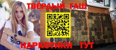 гашишное масло Гатчина