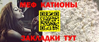 мефедрон мука Гагарин