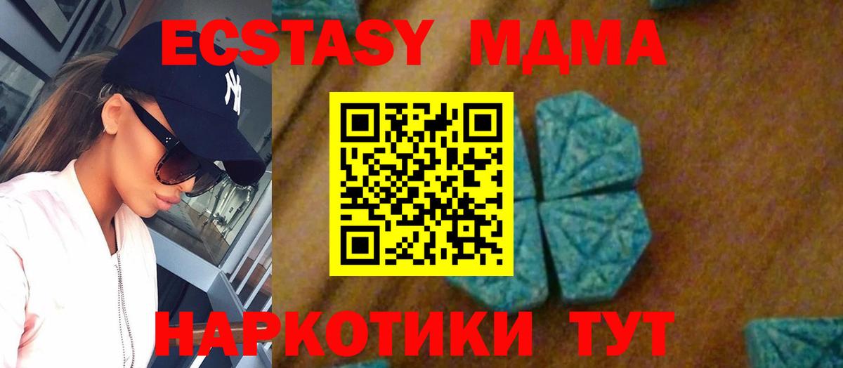 Барнаул  MDMA Molly  Вход с VPN 