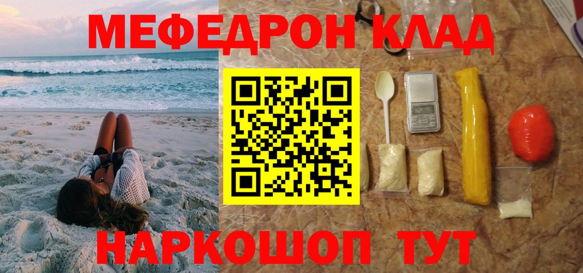 Барнаул  Каннабис  Alpha PVP СК кристаллы  Вход с VPN  ГАШИШ  Мефедрон   Cocaine 