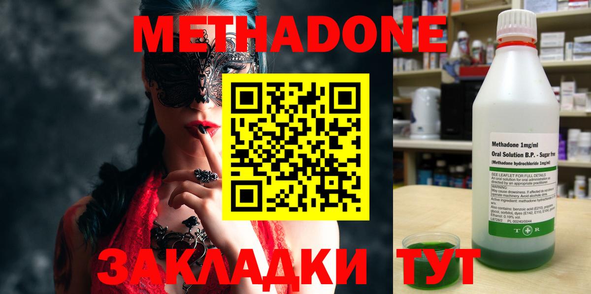 МЕТАДОН белоснежный  Метадон VHQ  гидра зеркало  Барнаул  Вход с VPN 