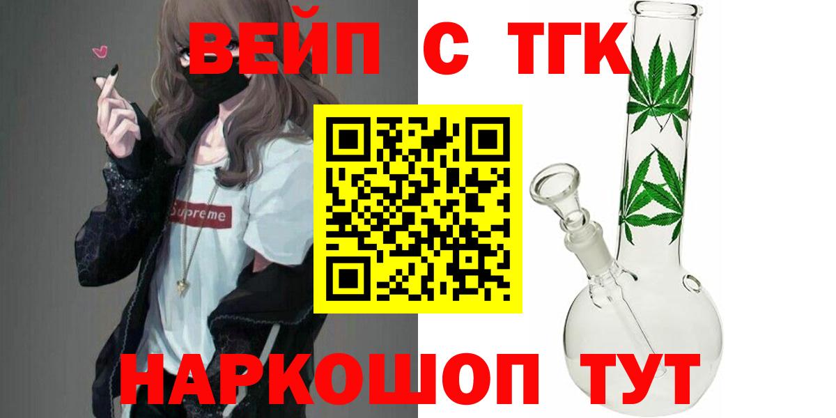 Дистиллят ТГК жижа Барнаул